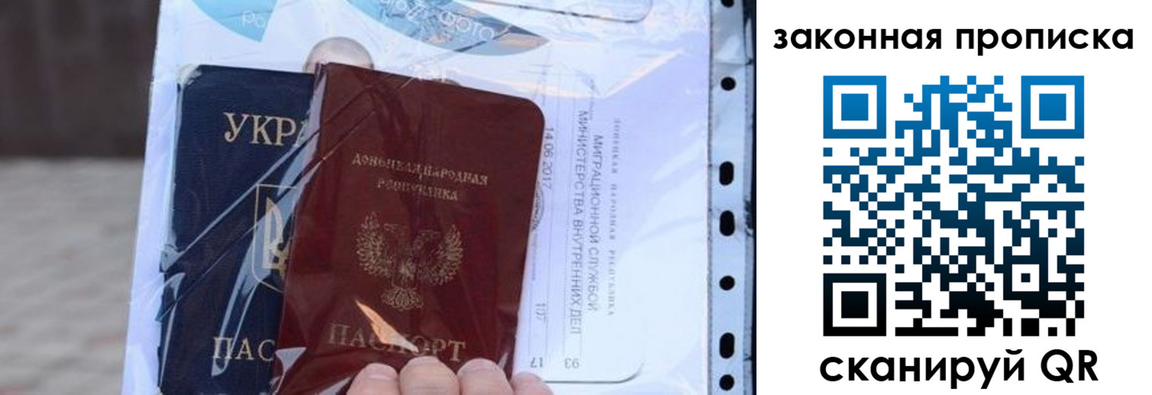 прописка для школы в Учалы
