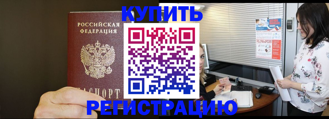 прописка для школы в Учалы