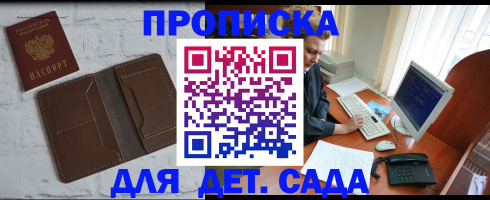 временная регистрация надежно в Учалы