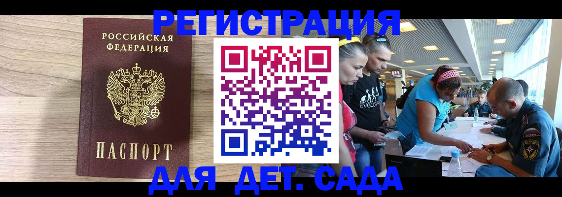 прописка ребенка в Учалы